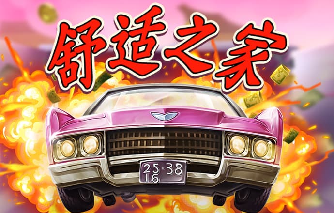 澳门威泥斯人app下载手机版正版