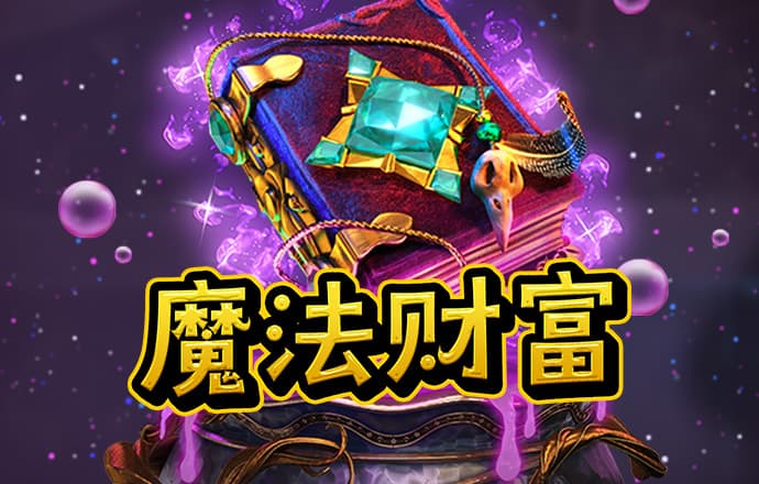 888集团app截图4